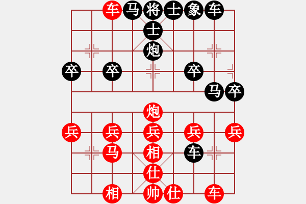 象棋棋譜圖片：棋友-魚鳥[575644877] -VS- 秋水[2517549878] - 步數(shù)：30 