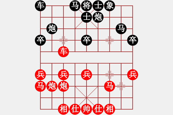 象棋棋譜圖片：一淚大師[524689516] 負 芳棋(純?nèi)讼缕?[893812128] - 步數(shù)：30 