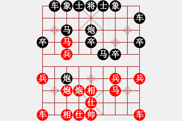 象棋棋譜圖片：純?nèi)松先A山(9星)-勝-范本灝(風(fēng)魔) - 步數(shù)：20 