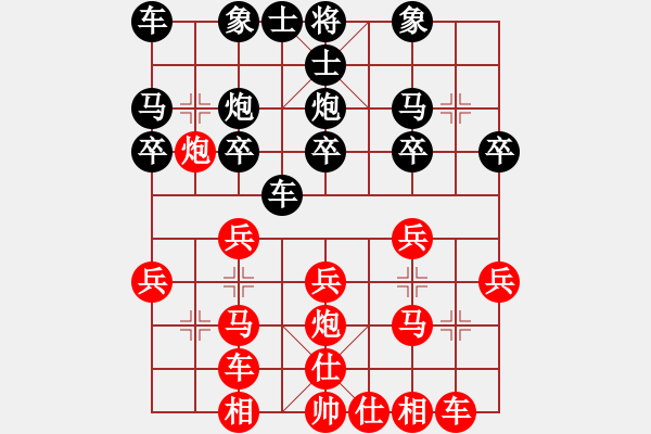 象棋棋譜圖片：kienlua(4段)-和-雪擁蘭關(guān)(8段) - 步數(shù)：20 