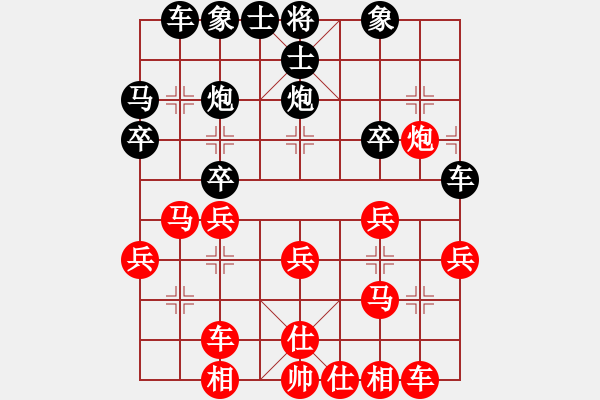 象棋棋譜圖片：kienlua(4段)-和-雪擁蘭關(guān)(8段) - 步數(shù)：30 