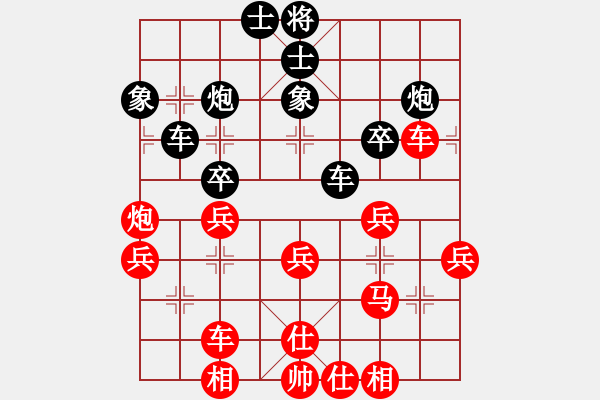 象棋棋譜圖片：kienlua(4段)-和-雪擁蘭關(guān)(8段) - 步數(shù)：40 