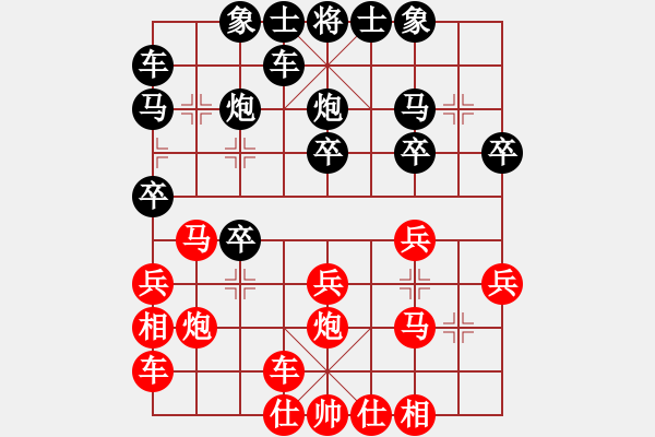 象棋棋譜圖片：橫才俊儒[292832991] -VS- 逍遙游[1321452230] - 步數(shù)：20 