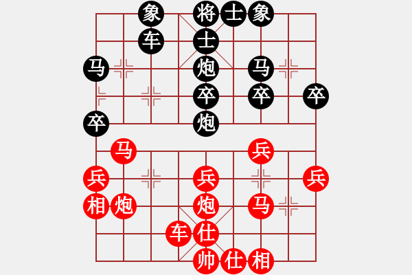 象棋棋譜圖片：橫才俊儒[292832991] -VS- 逍遙游[1321452230] - 步數(shù)：30 