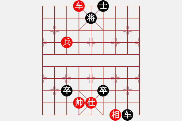 象棋棋譜圖片：瓢城棋俠(2段)-負(fù)-八閩神勇(4段) - 步數(shù)：130 