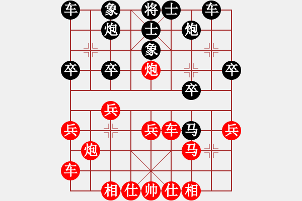 象棋棋譜圖片：瓢城棋俠(2段)-負(fù)-八閩神勇(4段) - 步數(shù)：30 