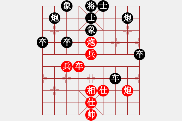 象棋棋譜圖片：瓢城棋俠(2段)-負(fù)-八閩神勇(4段) - 步數(shù)：70 