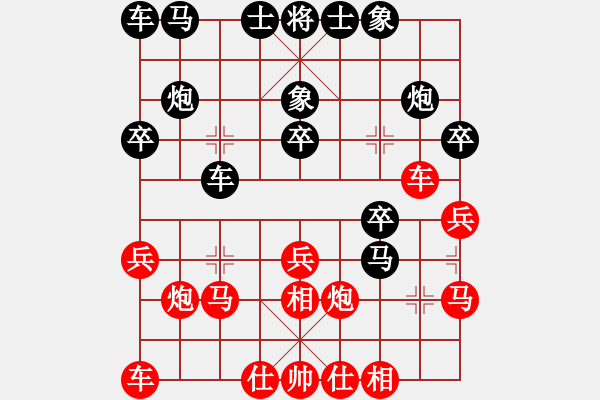 象棋棋譜圖片：fuyaozs(5段)-負(fù)-農(nóng)民(3段) - 步數(shù)：20 