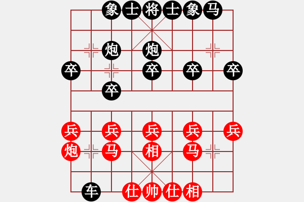 象棋棋譜圖片：蓋聶與衛(wèi)莊(9星)-勝-eoyo(9星) - 步數(shù)：20 