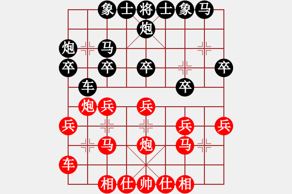 象棋棋譜圖片：河北省 潘芮棋 和 河南省 何媛 - 步數(shù)：20 