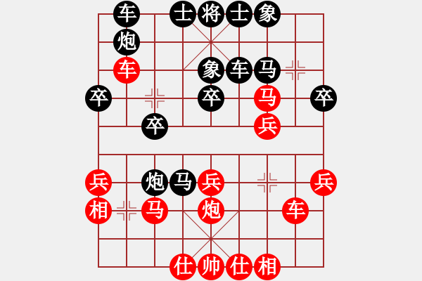 象棋棋譜圖片：仙居-柯漢飛VS紫陽醉拳(2015-7-10) - 步數(shù)：30 