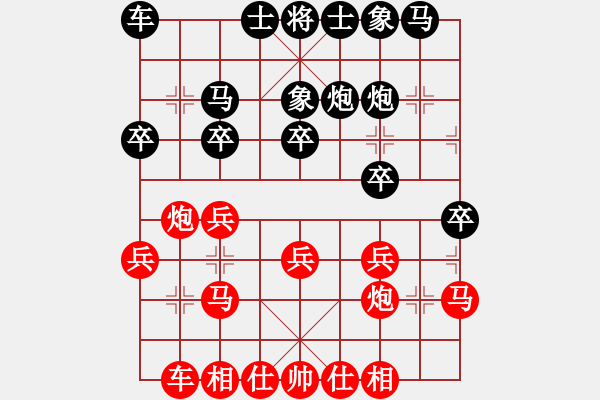 象棋棋譜圖片：20130808先和二小 - 步數(shù)：20 