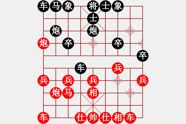 象棋棋譜圖片：ゞ★冰巖[黑] -VS- 牽著猴要飯[紅] - 步數(shù)：20 