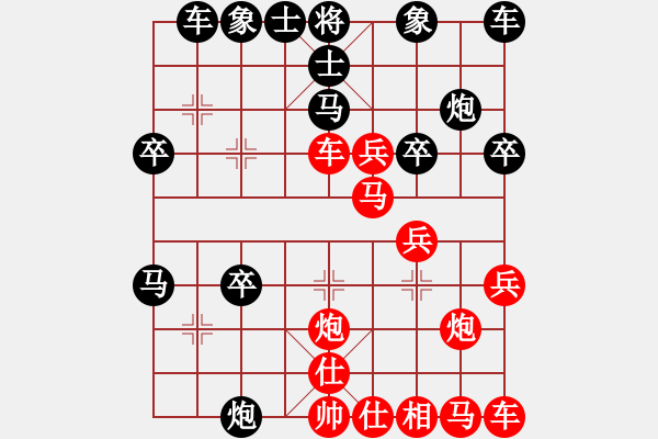 象棋棋譜圖片：兵[紅] -VS- 人生如夢[黑] - 步數(shù)：30 