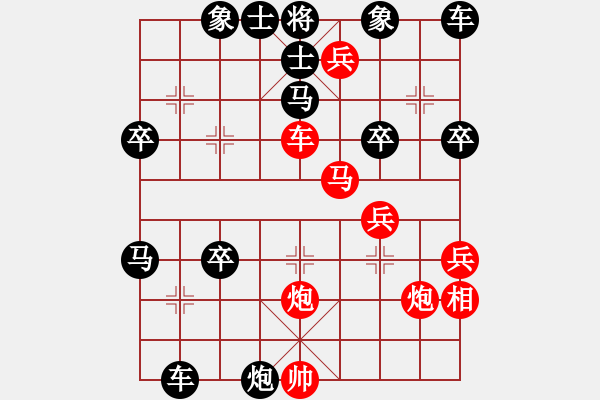 象棋棋譜圖片：兵[紅] -VS- 人生如夢[黑] - 步數(shù)：40 