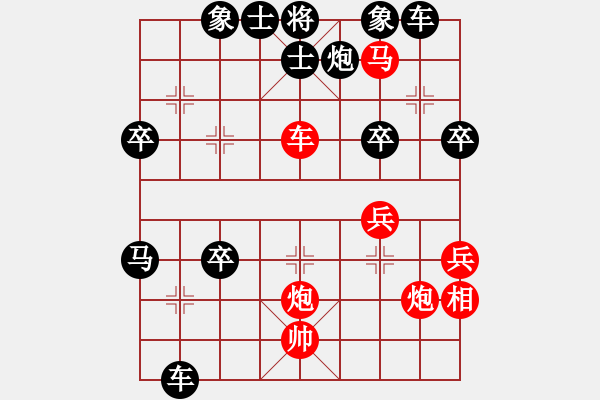 象棋棋譜圖片：兵[紅] -VS- 人生如夢[黑] - 步數(shù)：50 