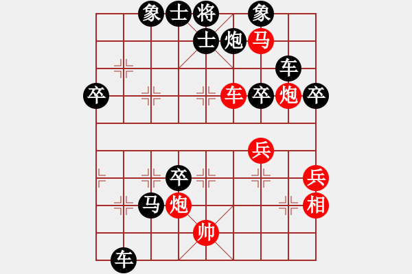 象棋棋譜圖片：兵[紅] -VS- 人生如夢[黑] - 步數(shù)：56 