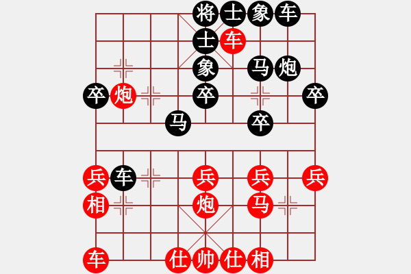 象棋棋譜圖片：白云飛(9星)-勝-大將第一(9星) - 步數(shù)：30 