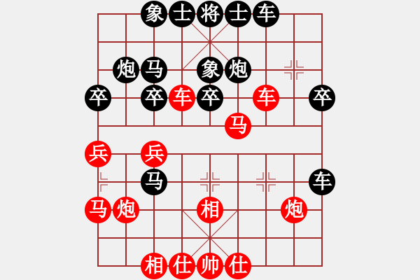 象棋棋譜圖片：美刀(月將)-勝-勇氣(9級(jí)) - 步數(shù)：30 