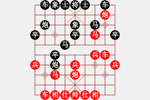 象棋棋譜圖片：嘴角揚(yáng)揚(yáng)[50129759] -VS- 風(fēng)☆ㄔ主丠吹べ貪戀[709045523] - 步數(shù)：20 