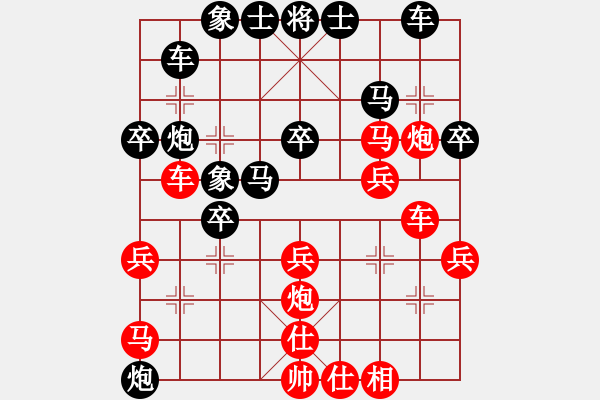 象棋棋譜圖片：嘴角揚(yáng)揚(yáng)[50129759] -VS- 風(fēng)☆ㄔ主丠吹べ貪戀[709045523] - 步數(shù)：30 