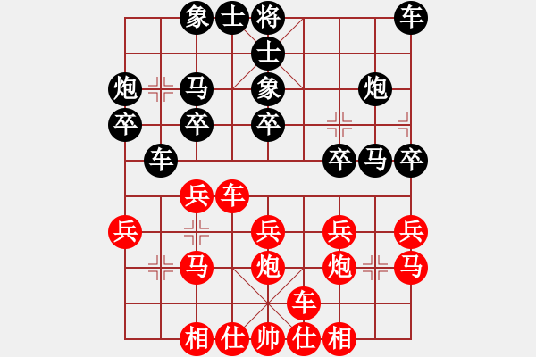 象棋棋譜圖片：浙江省智力運(yùn)動(dòng)管理中心 陳澤楊 負(fù) 香港象棋總會(huì) 吳諾行 - 步數(shù)：20 