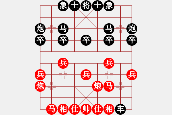 象棋棋譜圖片：newabcdi(6星)-勝-對(duì)呀(8星) - 步數(shù)：20 