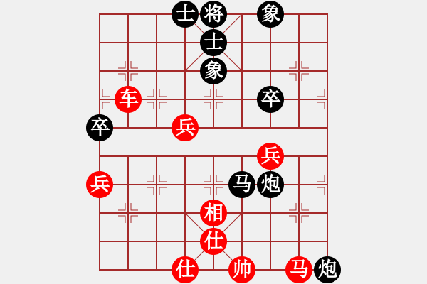 象棋棋譜圖片：陪你到天涯(地煞)-勝-旖旎情(無極) - 步數(shù)：50 