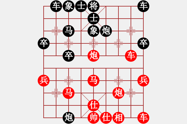 象棋棋譜圖片：橫才俊儒[紅] -VS- 花兒[黑] - 步數(shù)：30 