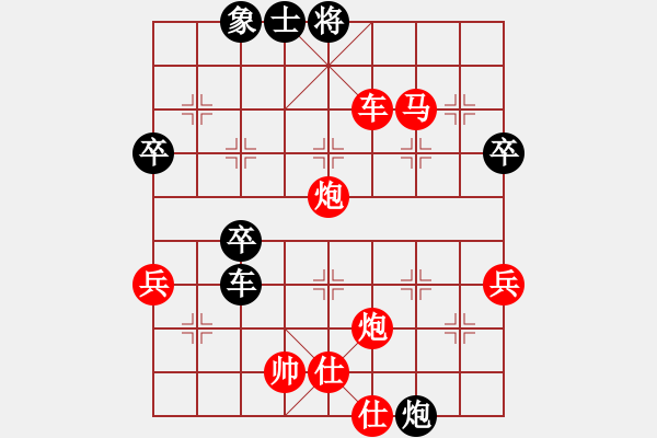 象棋棋譜圖片：橫才俊儒[紅] -VS- 花兒[黑] - 步數(shù)：80 