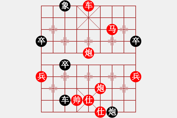 象棋棋譜圖片：橫才俊儒[紅] -VS- 花兒[黑] - 步數(shù)：85 