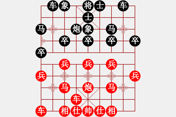 象棋棋譜圖片：橫才俊儒[292832991] -VS- 心如止水[1146983629] - 步數(shù)：20 