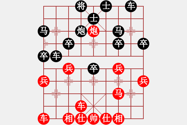 象棋棋譜圖片：橫才俊儒[292832991] -VS- 心如止水[1146983629] - 步數(shù)：30 