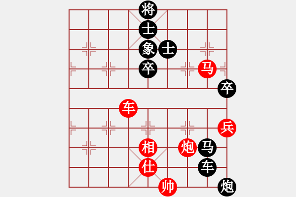 象棋棋譜圖片：求真(天帝)-勝-真正硬漢(至尊) - 步數(shù)：150 