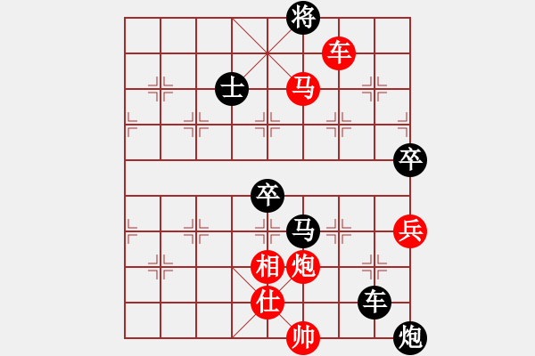 象棋棋譜圖片：求真(天帝)-勝-真正硬漢(至尊) - 步數(shù)：180 