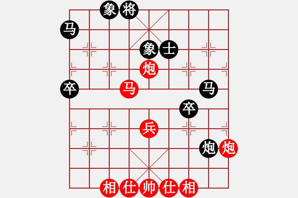 象棋棋譜圖片：北天龍騰(北斗)-和-上山太難(無(wú)極) - 步數(shù)：70 