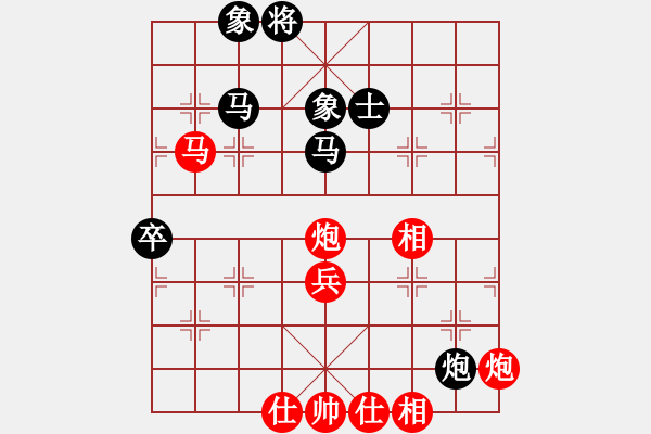 象棋棋譜圖片：北天龍騰(北斗)-和-上山太難(無(wú)極) - 步數(shù)：80 