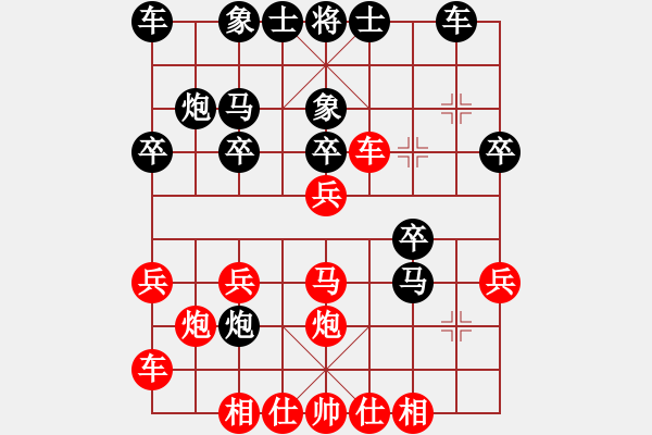 象棋棋譜圖片：第三場(chǎng)第1臺(tái) 劉俊先勝馮金貴 - 步數(shù)：20 