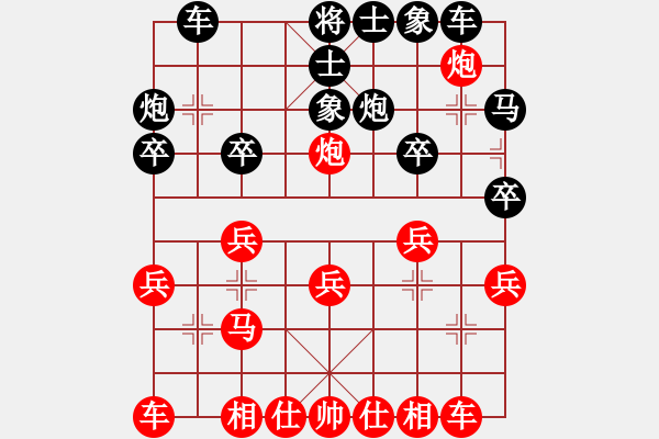 象棋棋譜圖片：2020弈客棋緣杯大師名手網(wǎng)絡(luò)賽鄒海濤業(yè)9-3先勝林進(jìn)春業(yè)9-1 - 步數(shù)：20 