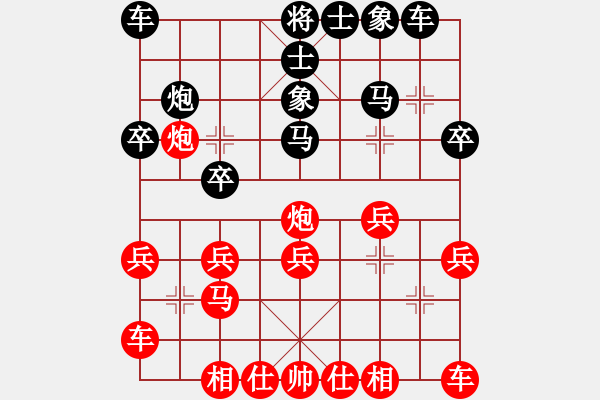 象棋棋譜圖片：伍霞 先勝 吳彩芳 - 步數(shù)：20 