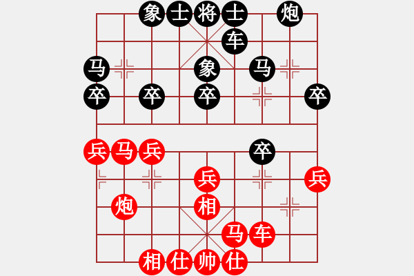 象棋棋譜圖片：宇兵先和新疆張欣 - 步數(shù)：30 