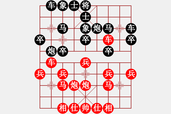 象棋棋谱图片：刘子健 先和 梁辉远 - 步数：20 