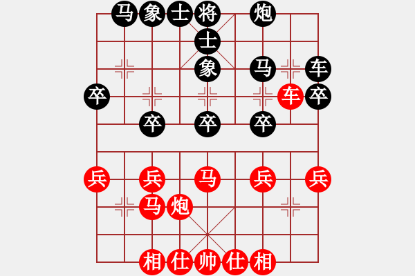象棋棋谱图片：刘子健 先和 梁辉远 - 步数：30 