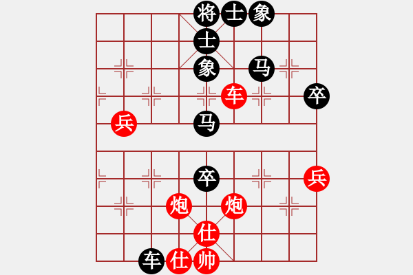 象棋棋譜圖片：閃電驚虹(6段)-負-恐怖的棋圣(4段) - 步數：70 