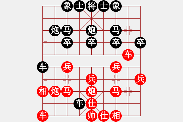 象棋棋譜圖片：李賀 先負(fù) 馮明光 - 步數(shù)：20 