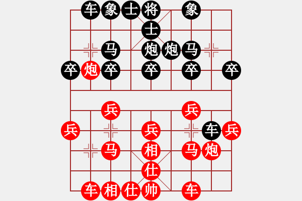 象棋棋譜圖片：凌海象棋王(7段)-勝-江油書法哥(9段) - 步數(shù)：20 