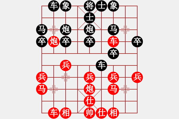 象棋棋譜圖片：棋將風(fēng)云(日帥)-負(fù)-安順大俠(月將) - 步數(shù)：20 