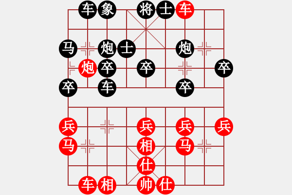 象棋棋譜圖片：棋將風(fēng)云(日帥)-負(fù)-安順大俠(月將) - 步數(shù)：30 