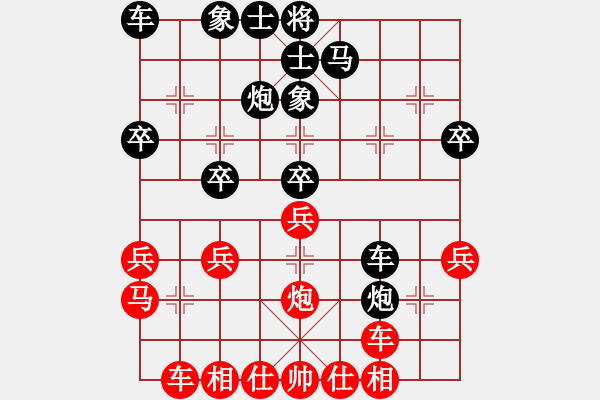 象棋棋譜圖片：第9臺 李凱明 和 陳姿穎 - 步數(shù)：30 