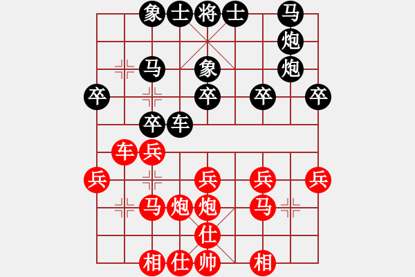 象棋棋譜圖片：寶馬[紅] -VS- 欣慰[黑] - 步數(shù)：20 